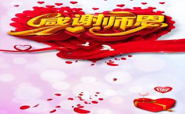 尊师恩的演讲稿推荐7篇