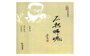 关于教师魂演讲稿模板7篇