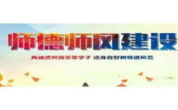 师德或师魂的演讲稿优秀7篇
