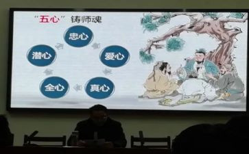 师魂的演讲稿7篇