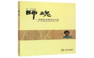 关于教师魂演讲稿优质7篇