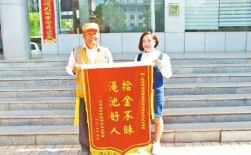 拾金不昧作文5篇