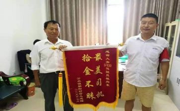 拾金不昧作文推荐7篇