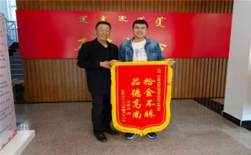 拾金不昧作文最新6篇