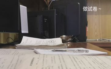 《试卷》作文精选8篇