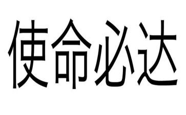 狗的使命演讲稿推荐5篇