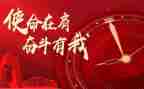 担青春之使命心得体会6篇