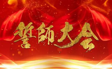 百日誓师校长讲话稿5篇