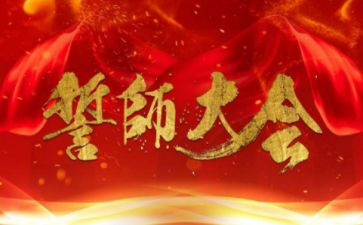领导中考百日誓师讲话稿6篇