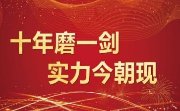 百日誓师家长讲话稿5篇