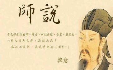师说读后感500字作文通用8篇
