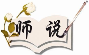 师说读后感800字作文推荐7篇