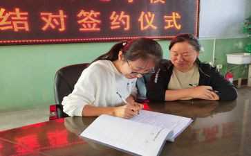 师徒对结工作计划通用6篇