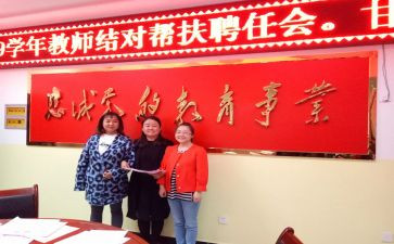 师徒工作总结参考5篇
