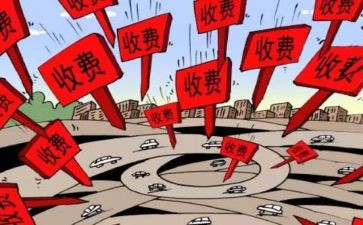 2024收费员个人年终总结精选6篇
