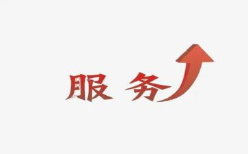 客服售后工作计划5篇