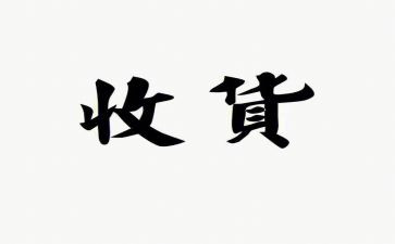 收获的作文500字6篇