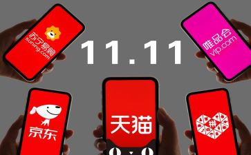 双11餐饮活动方案最新7篇