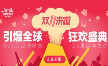 超市双11促销活动总结最新7篇
