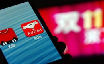 双11的调研报告5篇