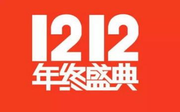 学校双12活动总结6篇