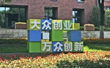 双创活动方案6篇