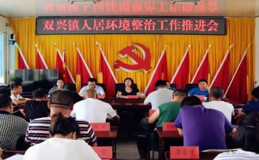 双联户事迹材料7篇