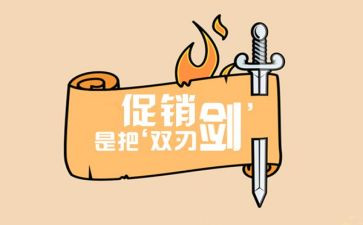 双刃剑的作文参考6篇