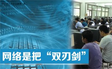 双刃剑的作文7篇
