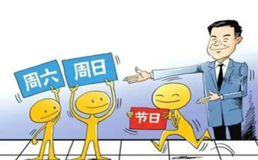 在双休日里的作文通用7篇