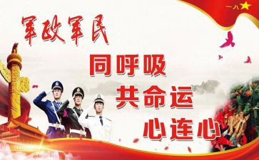 社区双拥工作总结2024年工作总结7篇
