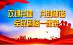 s社区双拥工作总结5篇