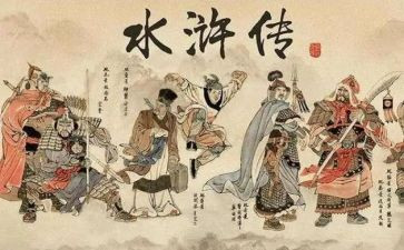 读水浒读后感优秀5篇