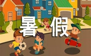 暑假培训心得精选7篇