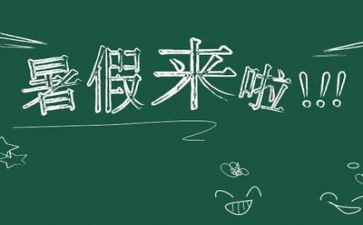 暑假工心得体会7篇