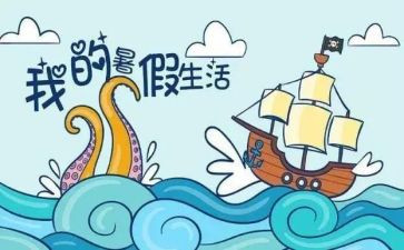 暑假工心得体会精选7篇