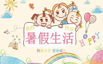 暑假工的感受及心得7篇