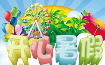 暑假工心得体会参考8篇