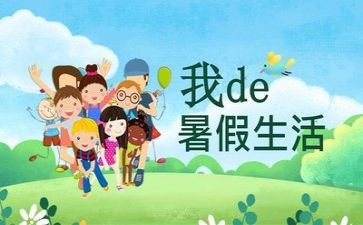 暑假工心得最新7篇