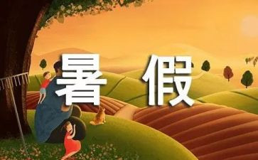 暑假工演讲稿7篇