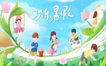 学习计划暑假计划精选7篇