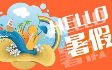 有暑假学习计划参考8篇