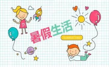 暑假工心得通用7篇