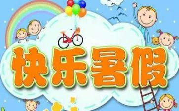 暑假工演讲稿参考7篇