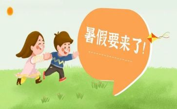打暑假工的演讲稿6篇