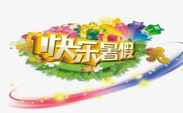 暑假工心得体会3000字5篇