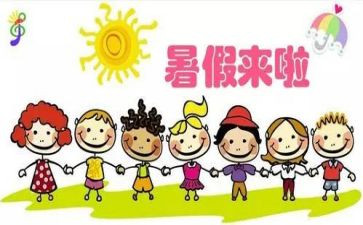 学习计划暑假计划优质8篇