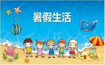 暑假月学习计划优质8篇
