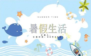 2023暑假学习计划优质5篇