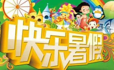 在暑假里学习计划推荐5篇